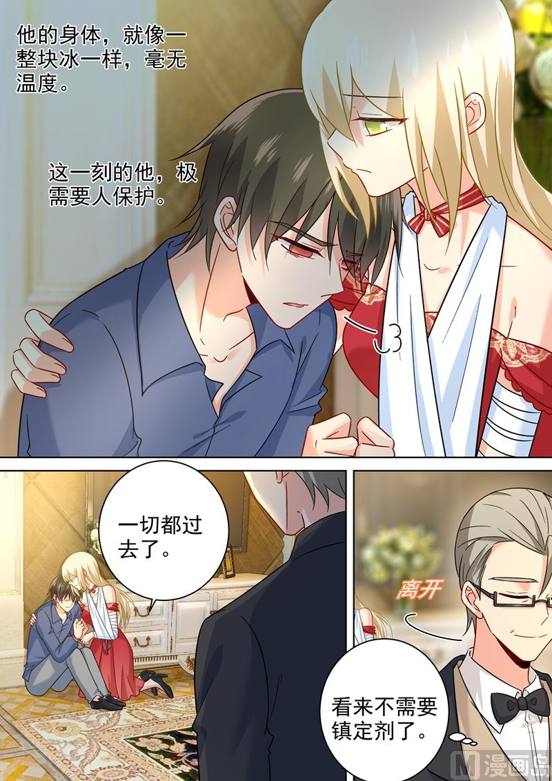 第230话 我不会对你放手了3
