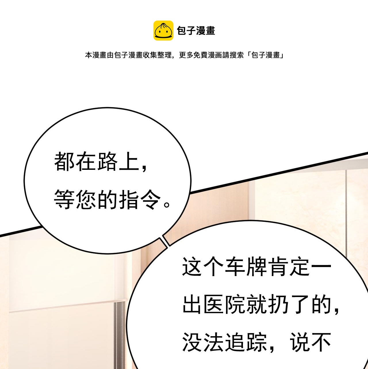 第473话 什麽也查不到？！48
