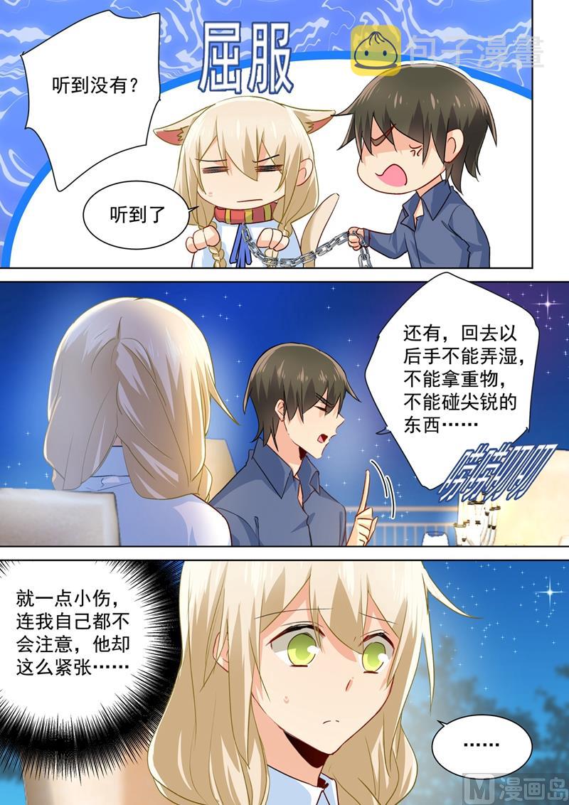 第139话 宫欧爲她吹伤口3