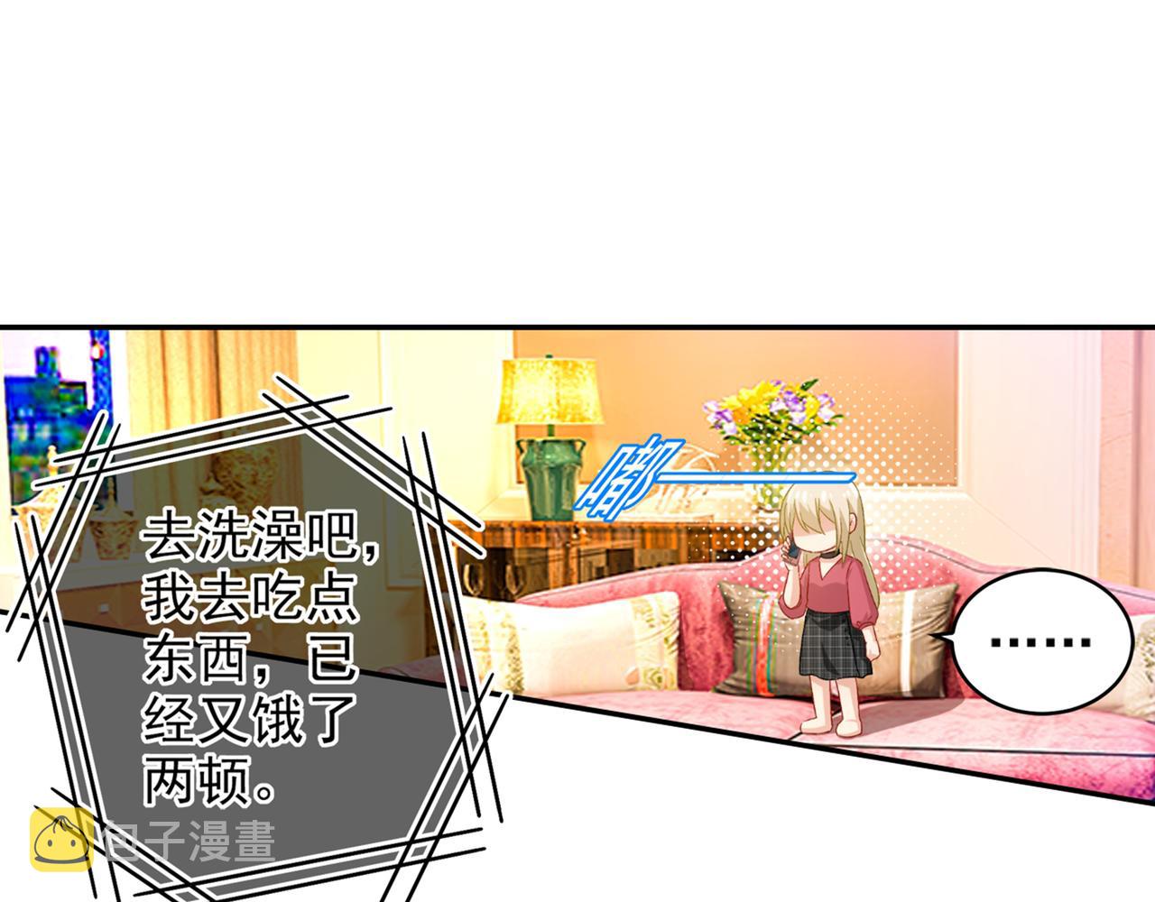 第172话 宫欧是个…！14