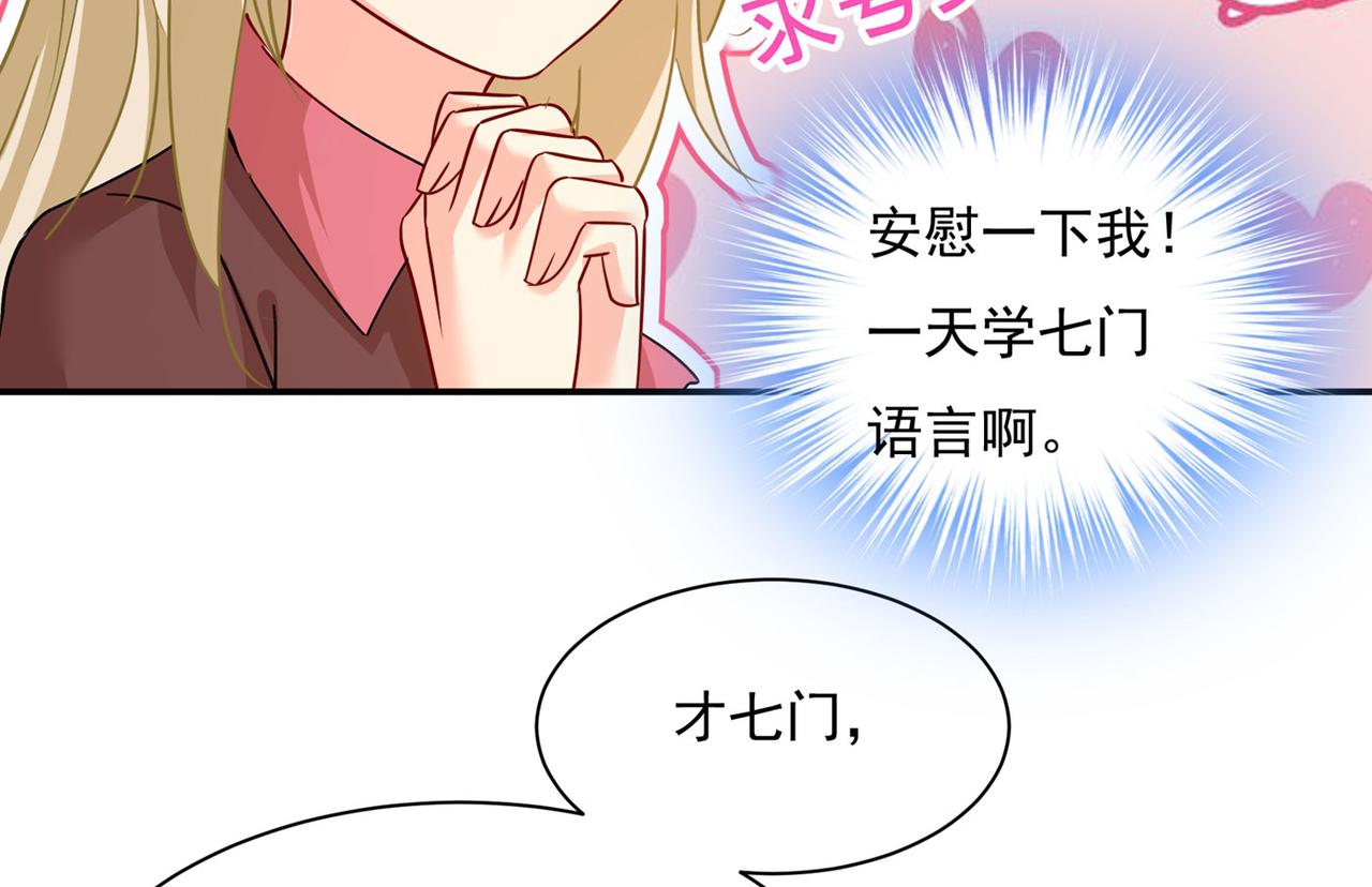 第365话 天分不够，努力来凑101
