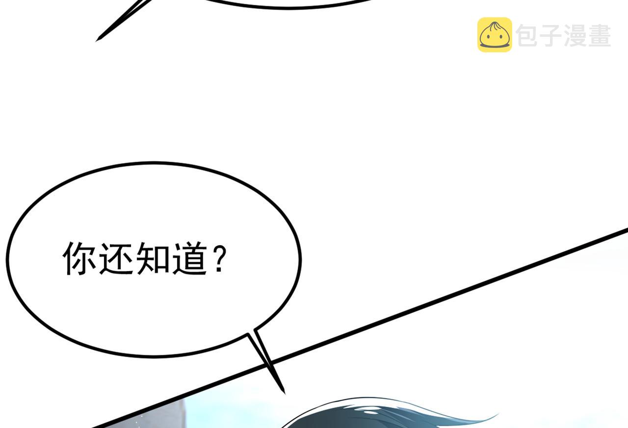 第421话 我是不是很泼辣？30