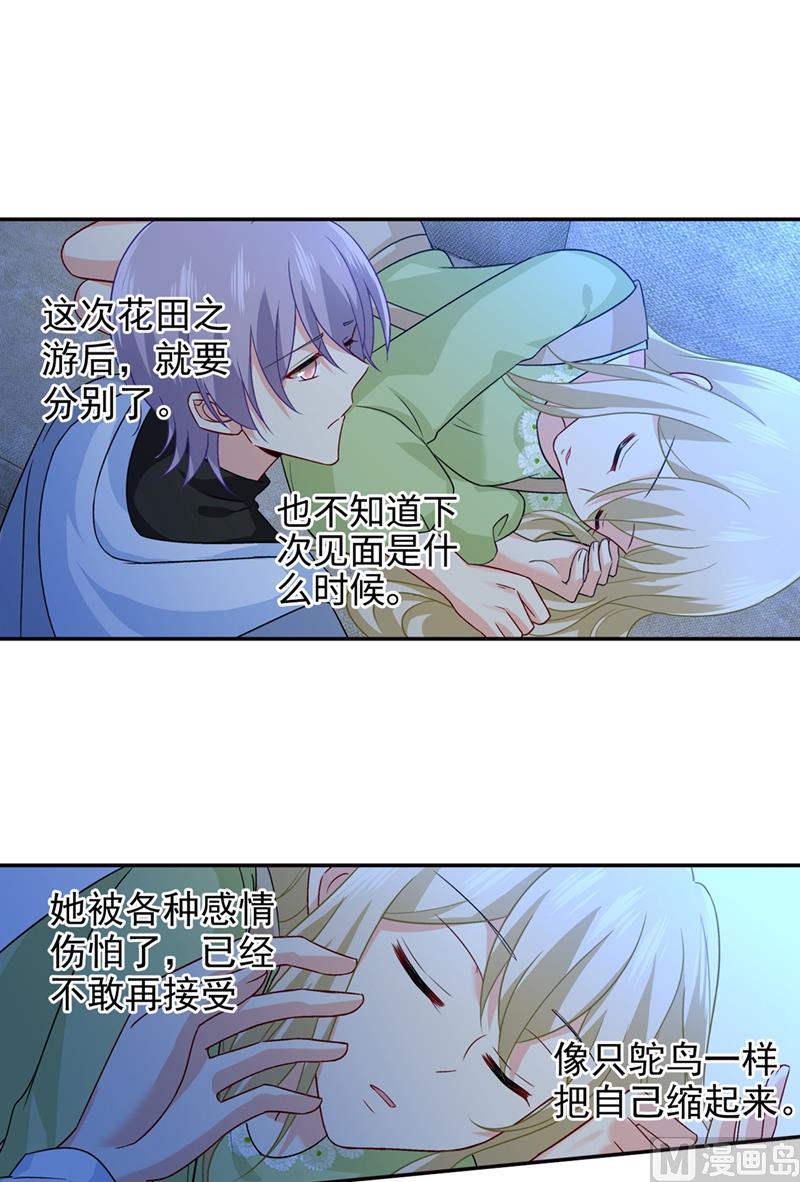 第268话 我的感情不会伤害你15