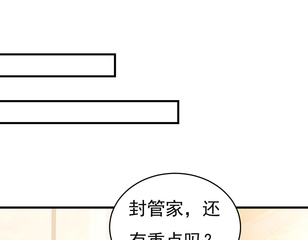 第433话 孩子不是你的77