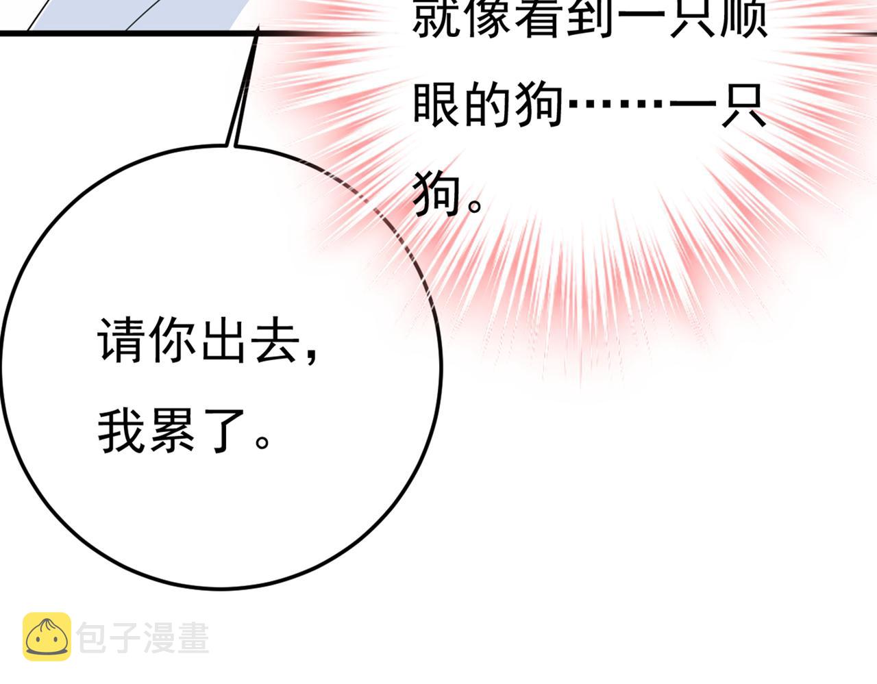 第416话 偏执就是爱麽？55