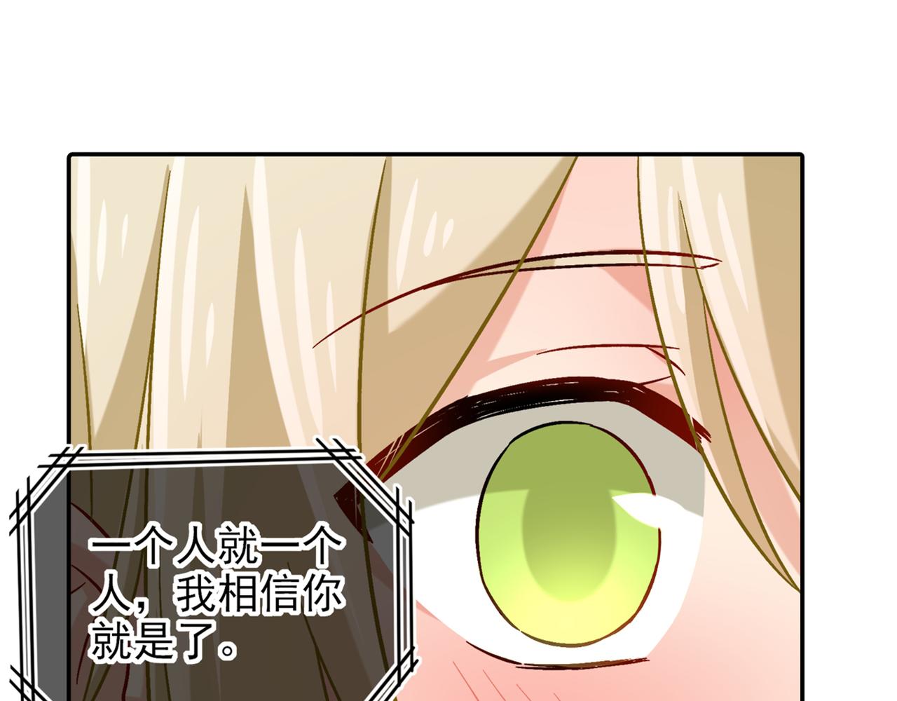 第172话 宫欧是个…！6