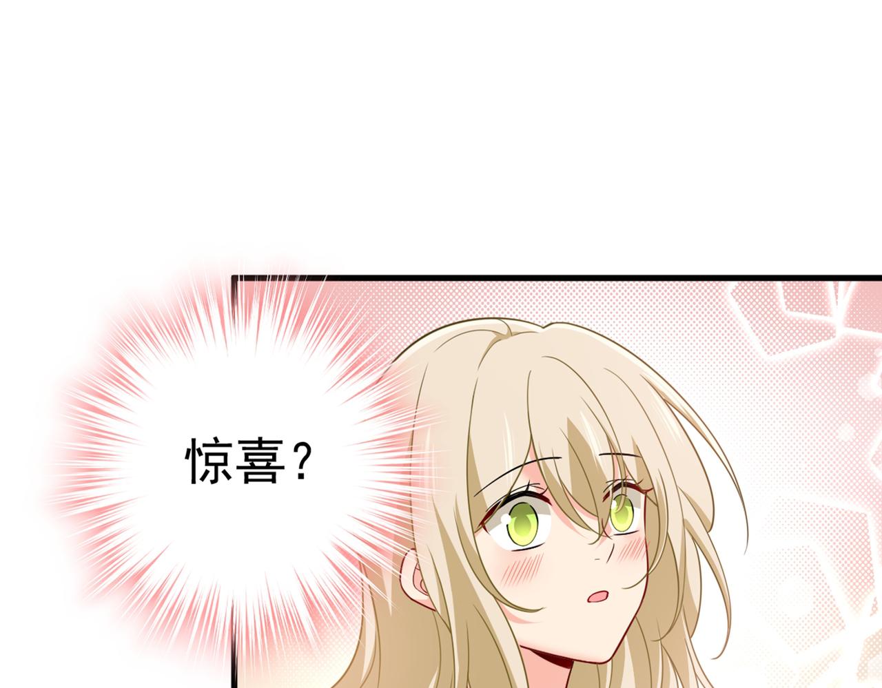第421话 我是不是很泼辣？13