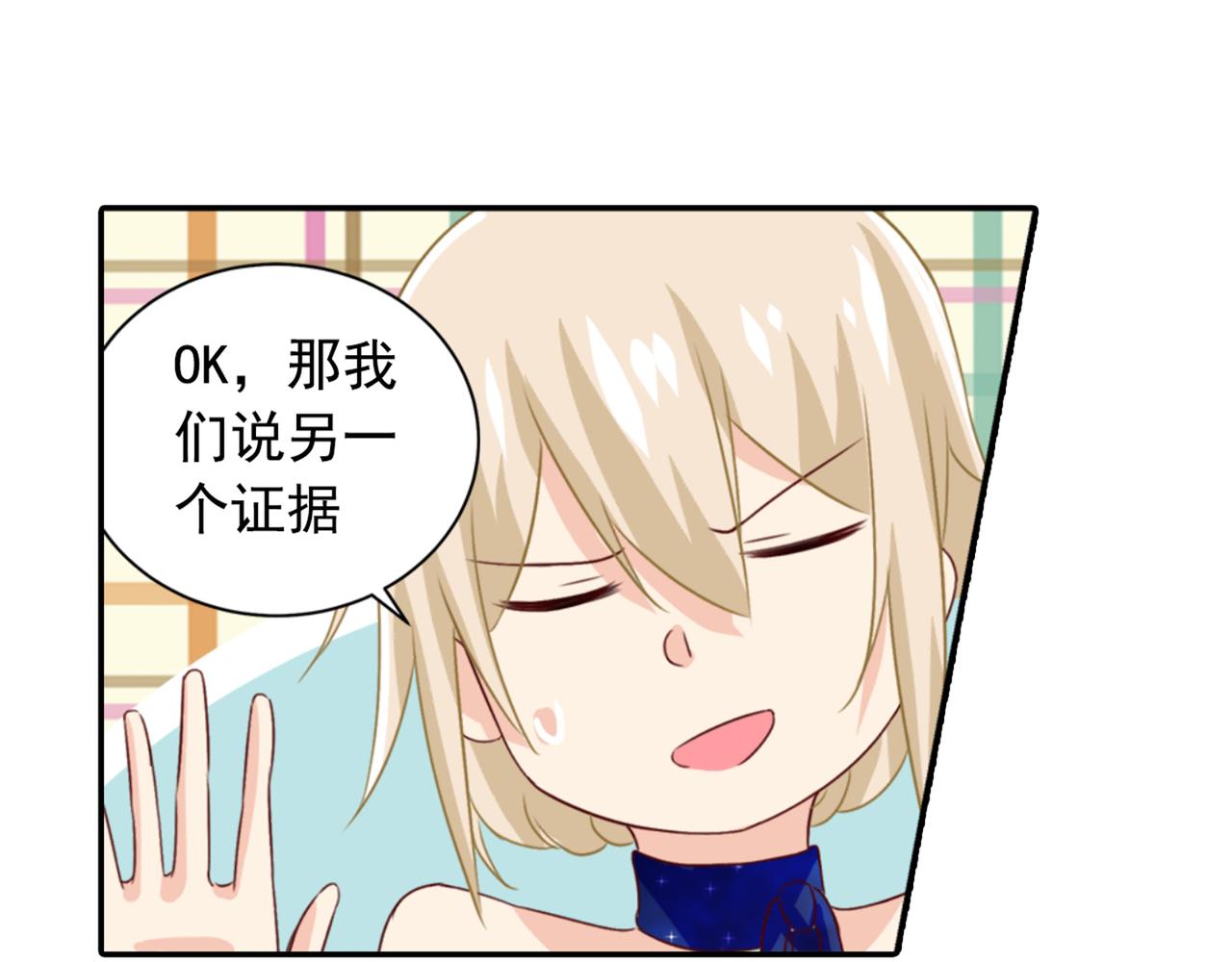 第97话 你该给我生个孩子！45