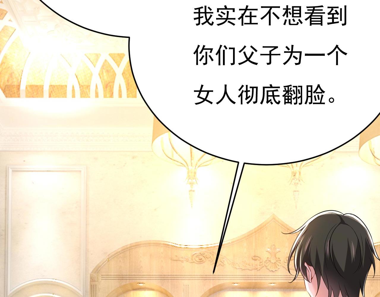第488话 你们考虑过我吗58