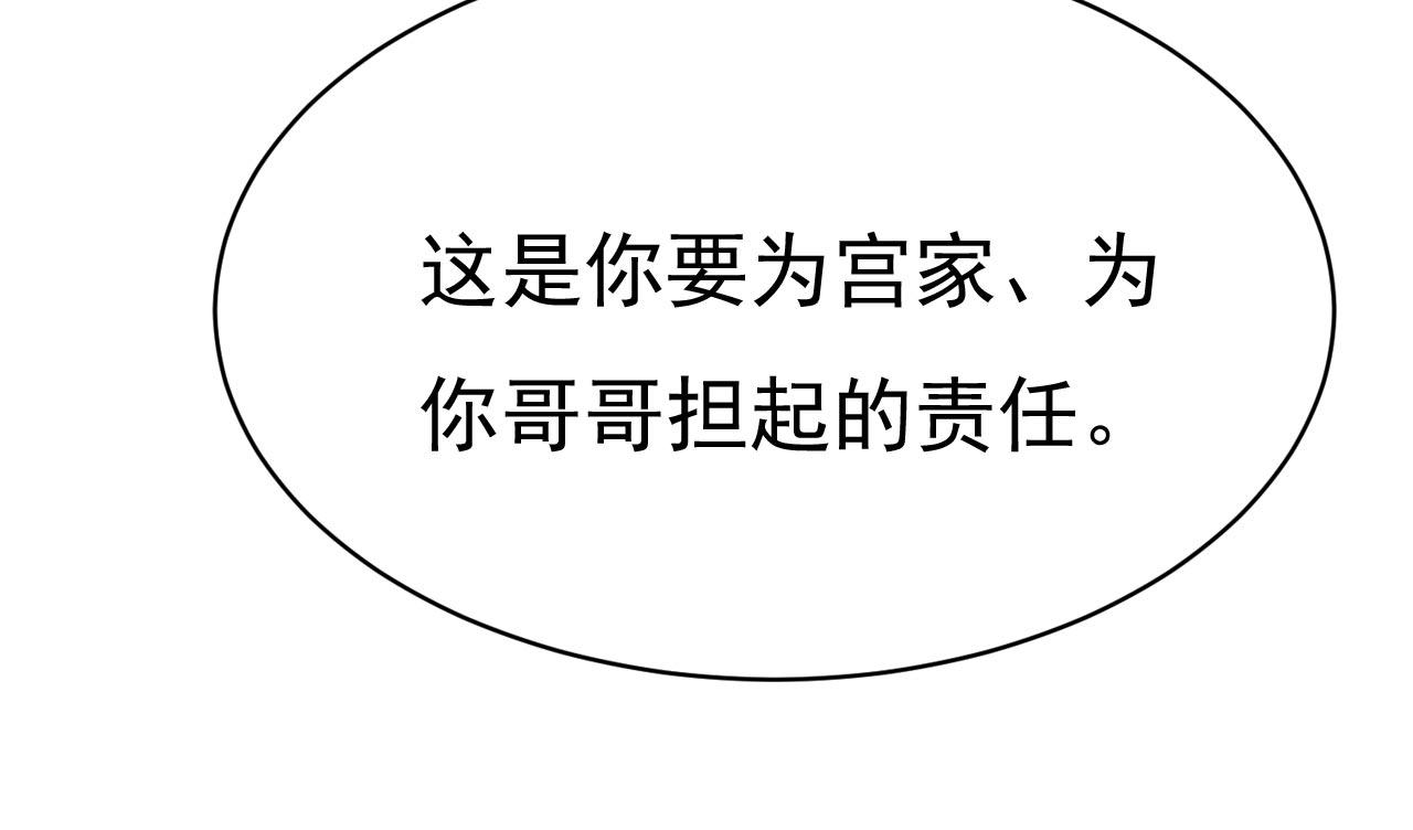 第496话 你只关心孩子？79