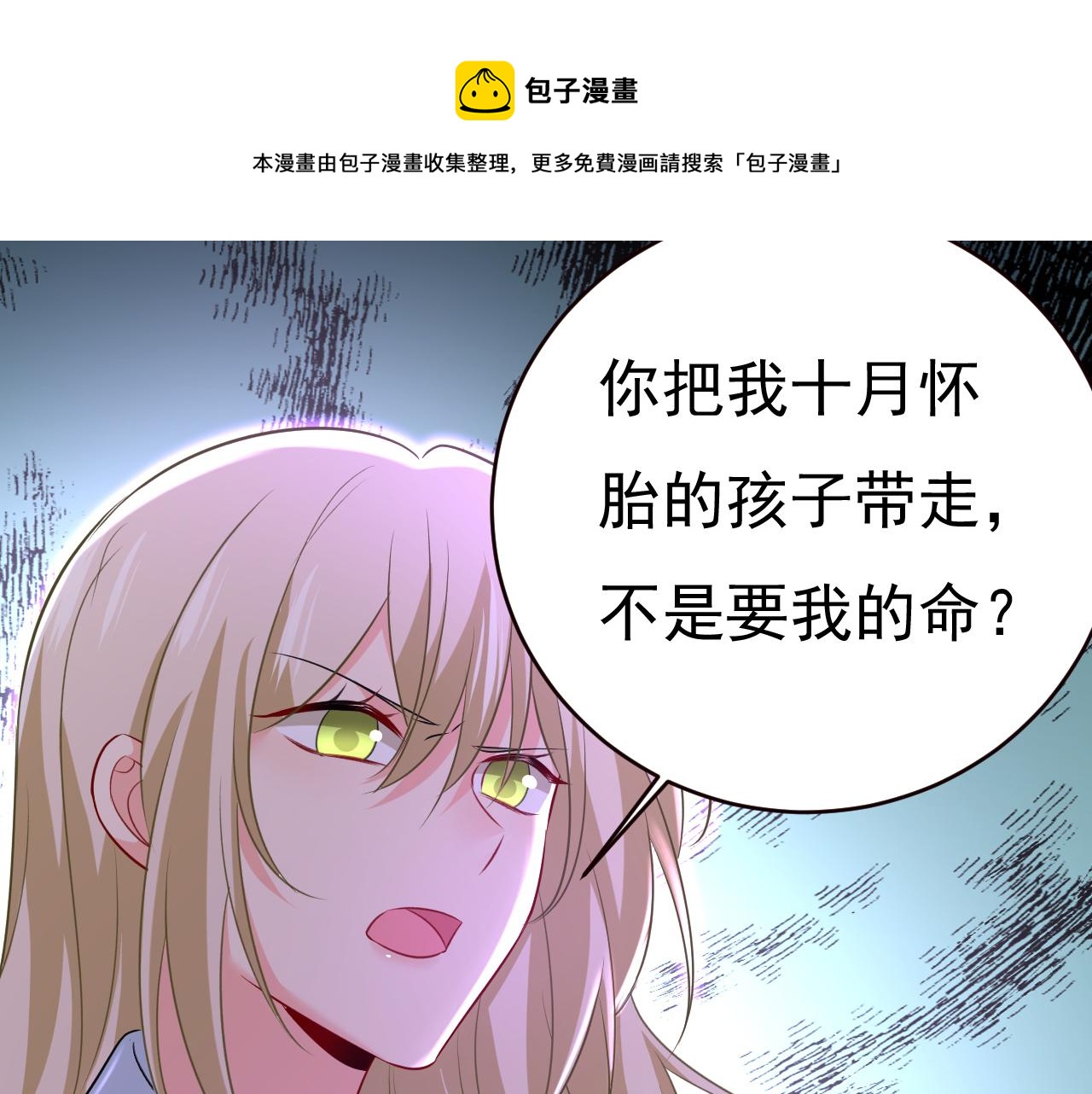 第476话 你不怕我玉石俱焚？72