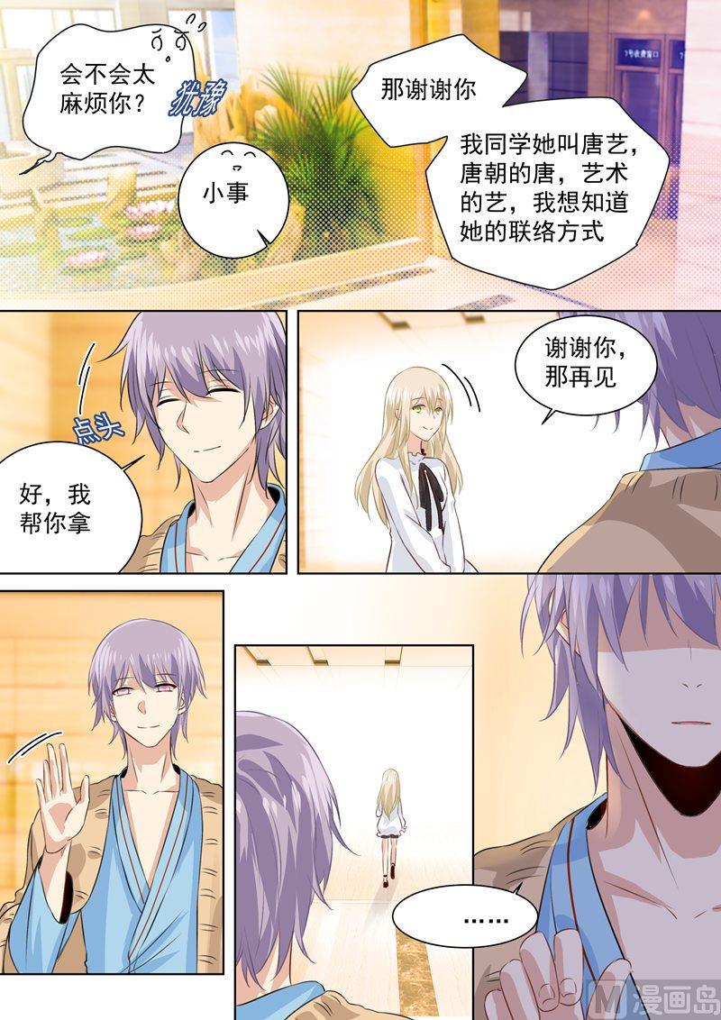 第84话造化弄人，回首竟是疏离7