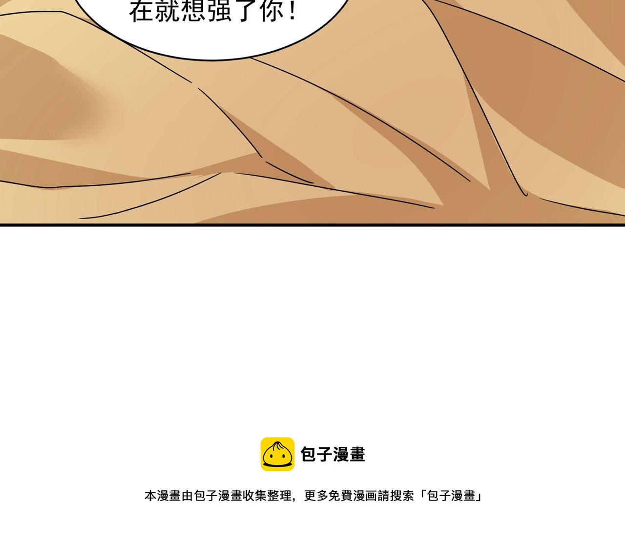 第367话 我想努力配得上你99