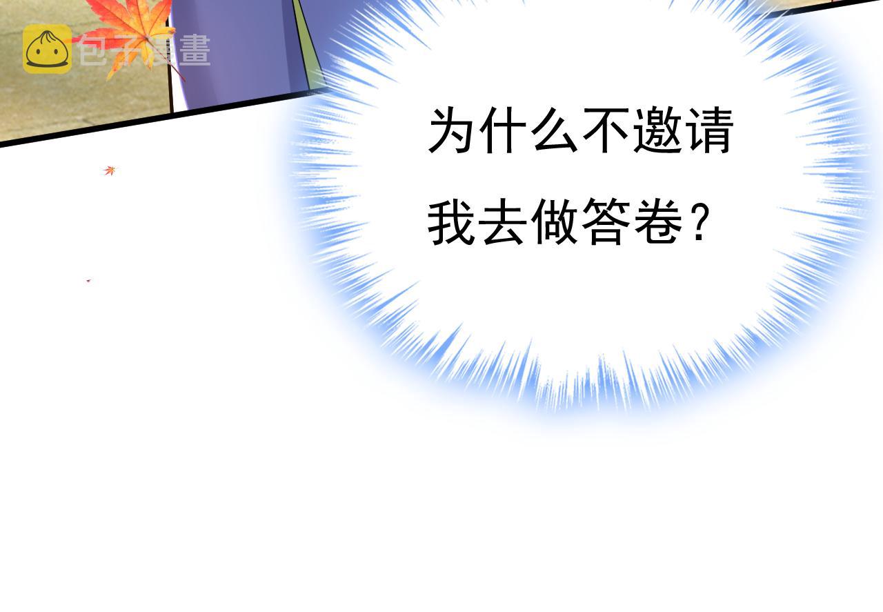 第509话 这个脚步声？是宫欧59