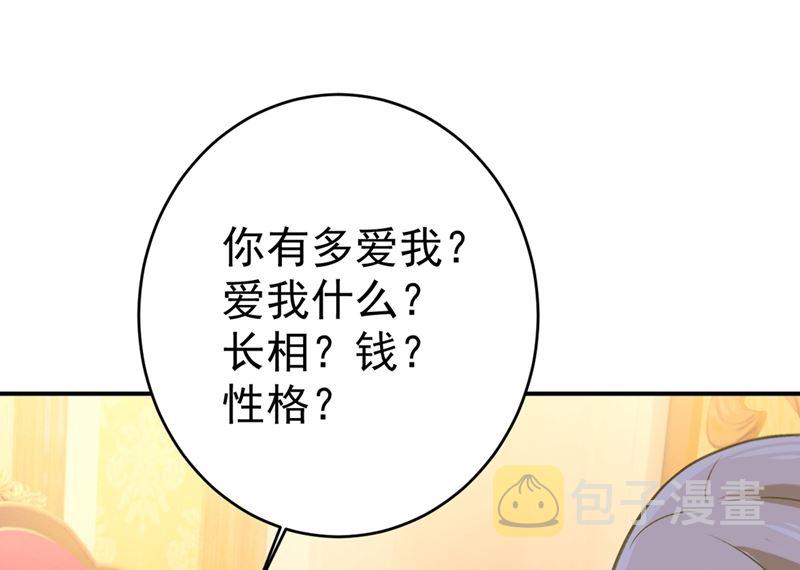 第301话 一个月试恋爱36