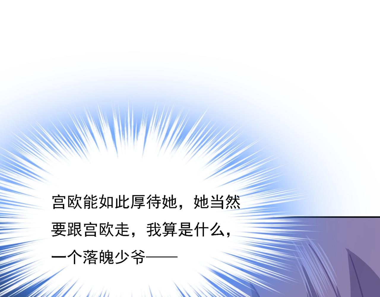 第329话 宫欧竟然公开了恋情100