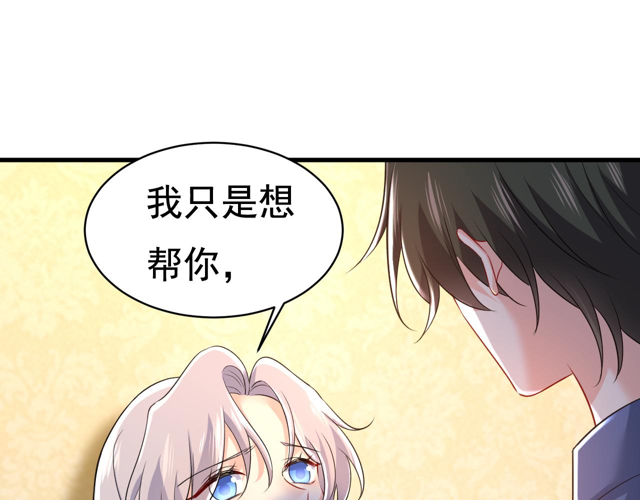 第456话 你算什麽东西？34