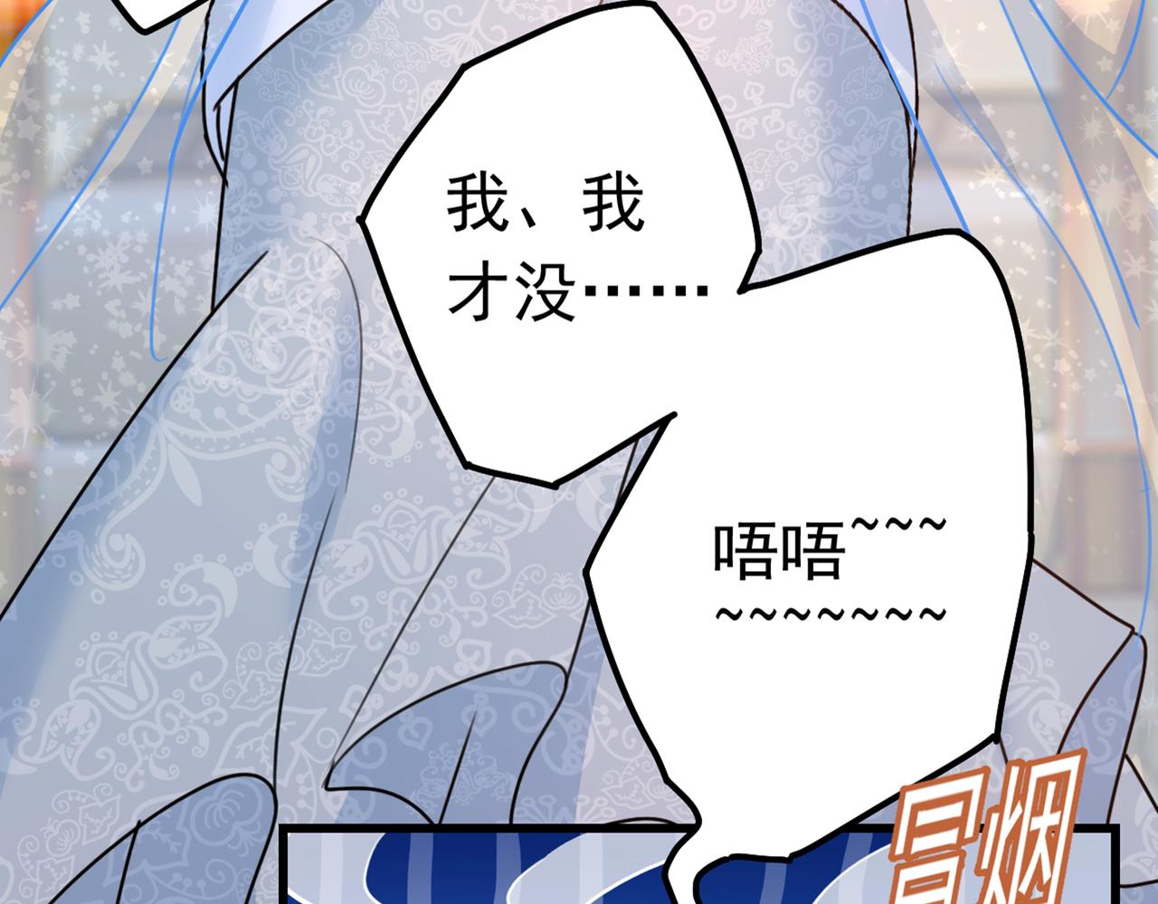 第384话 宫欧这个大色狼！85