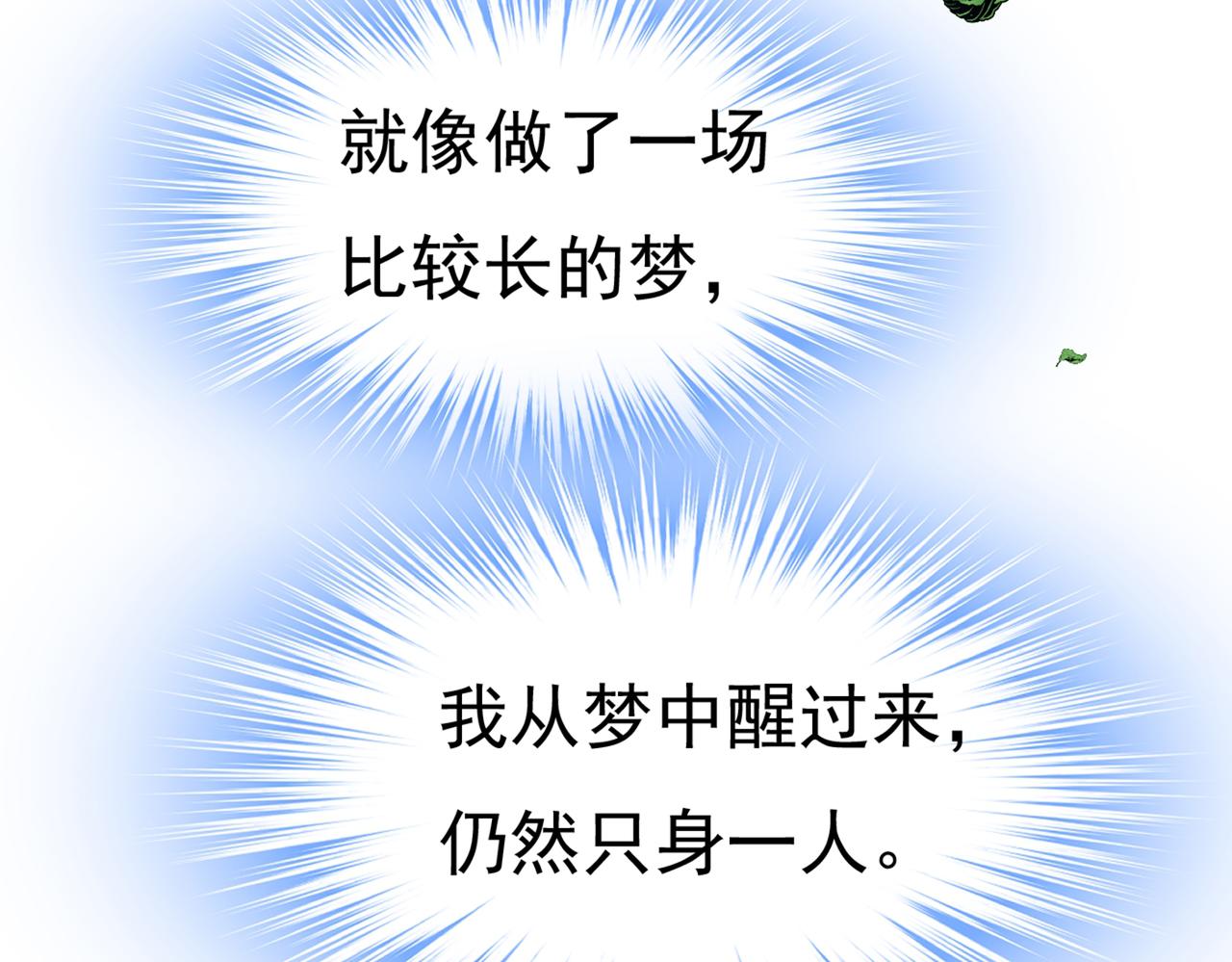 第435话 以後，不联络不来往94