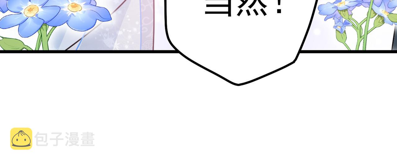 第383话 宫欧，背我回家吧87
