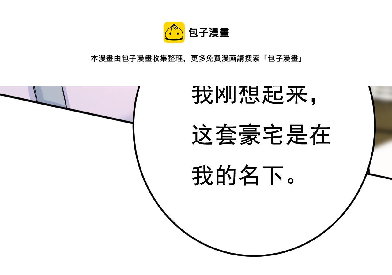 第460话 时小念你私闯民宅！59