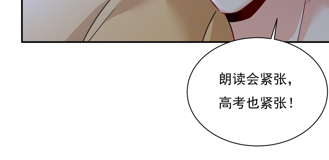 第361话 一起去看星星28