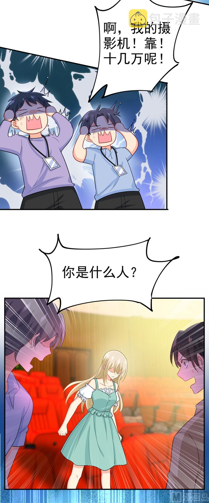 第283话 大闹时笛的舞台16