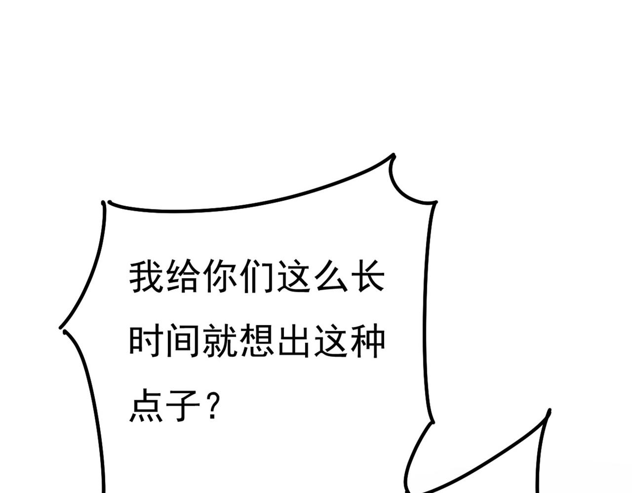 第369话 我该怎麽做……90