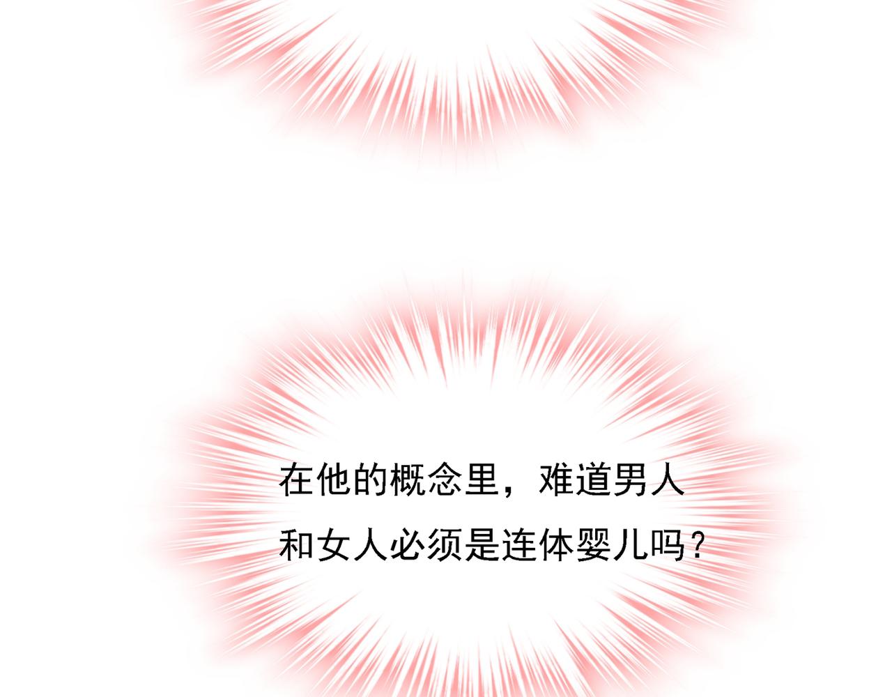 第316话 能不能不提偏执症89