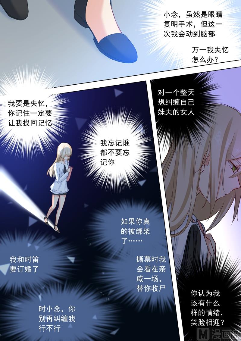 第26话 爲自己而活3