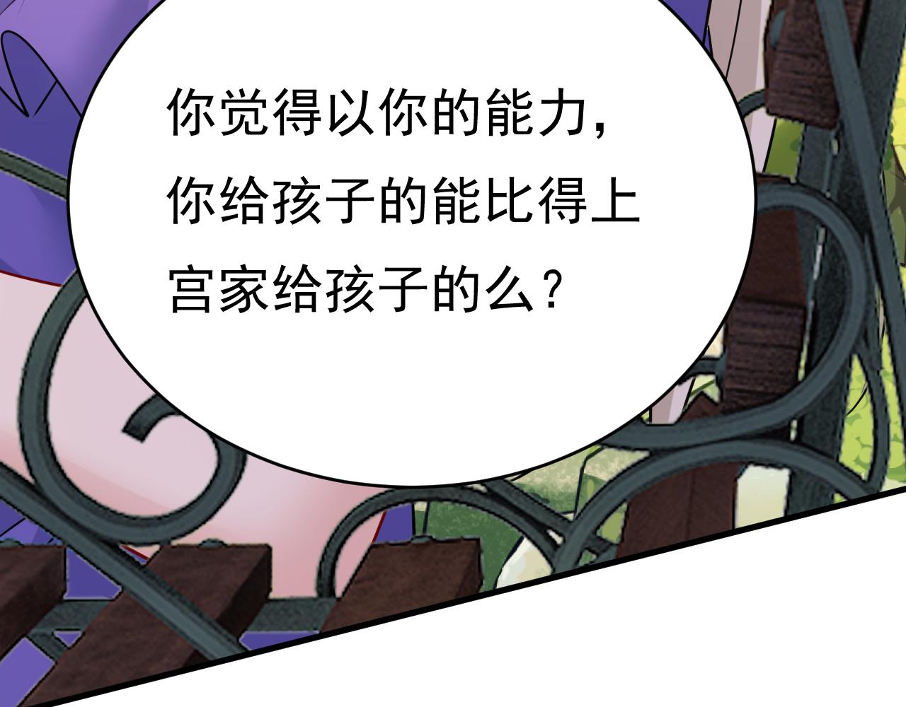 第476话 你不怕我玉石俱焚？65
