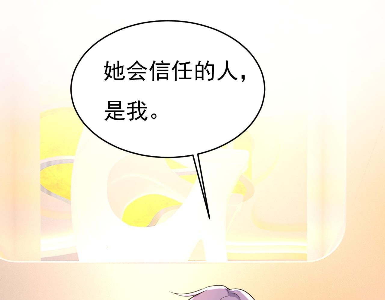 第491话 我亲自去见她103