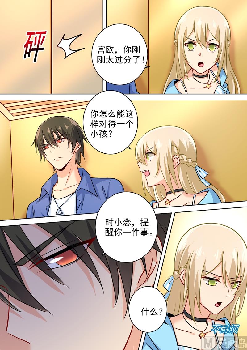 第198话 他发现了？！4
