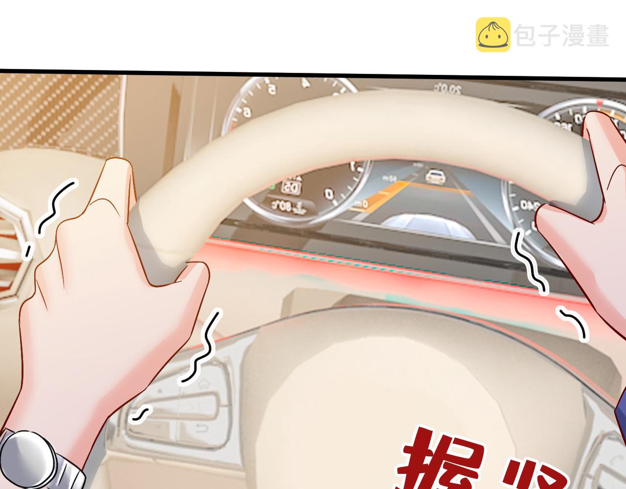 第513话 宫欧真的後悔了？22