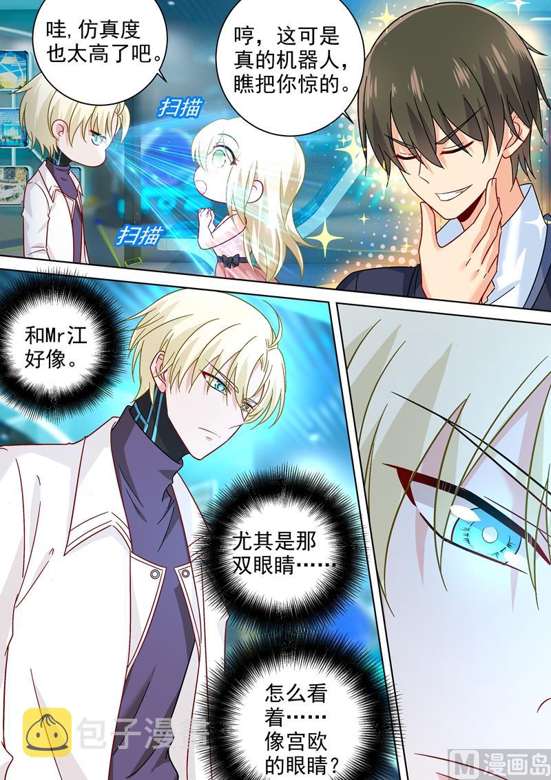 第233话 你的专属定制2