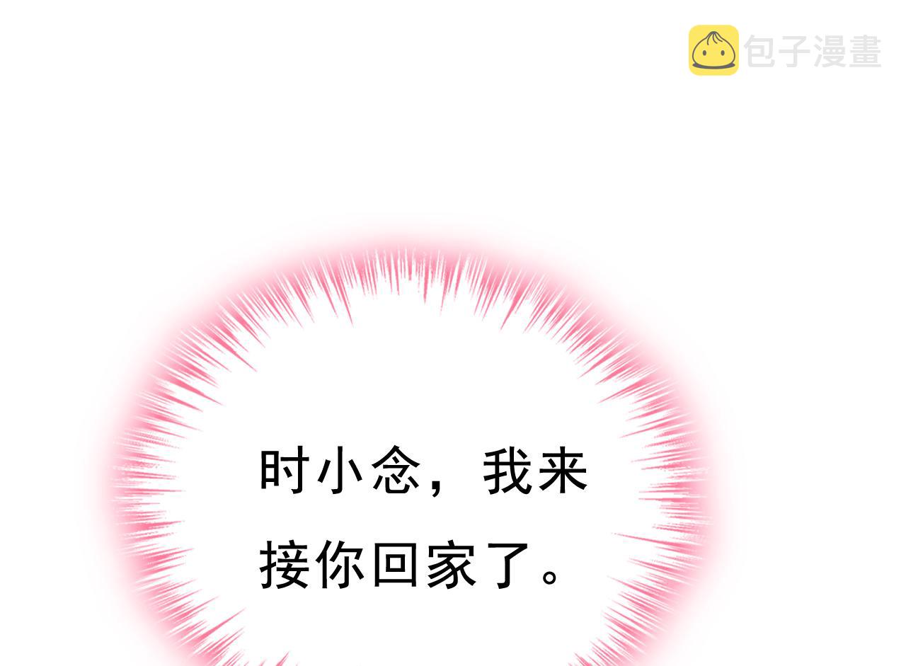 第471话 时小念不见了？！17