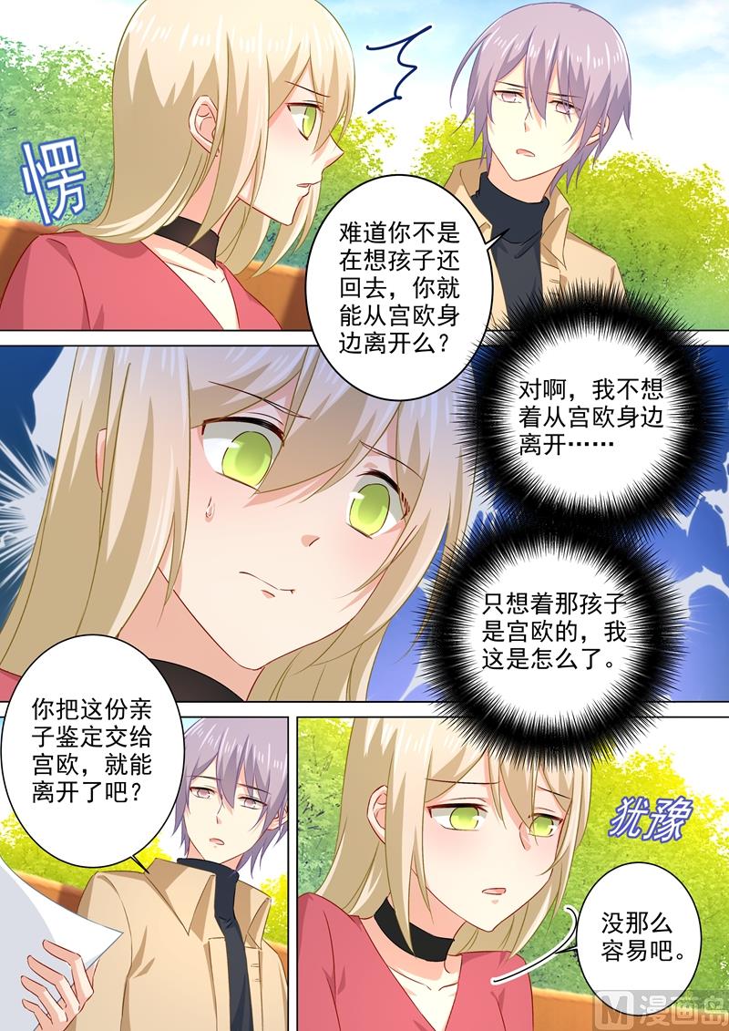 第176话 亲子监定结果6
