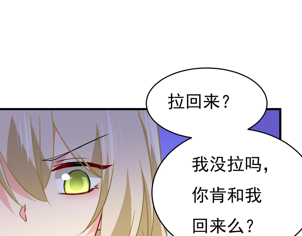 第392话 你爲什麽不去找我？69