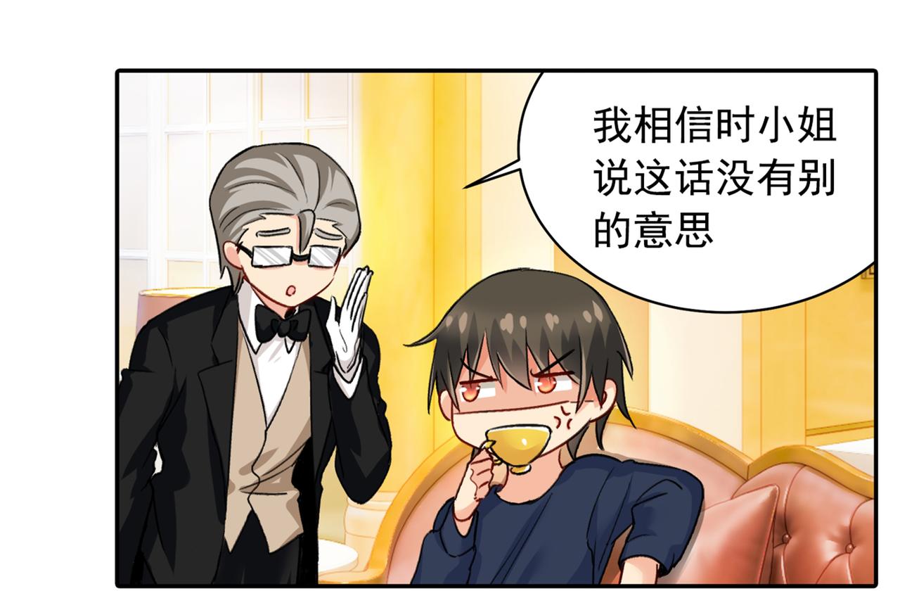 第149话 你早就爱上我了！2