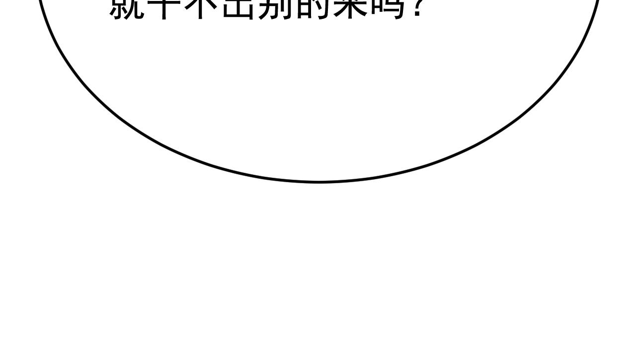 第510话 鞋子和你我都不要99