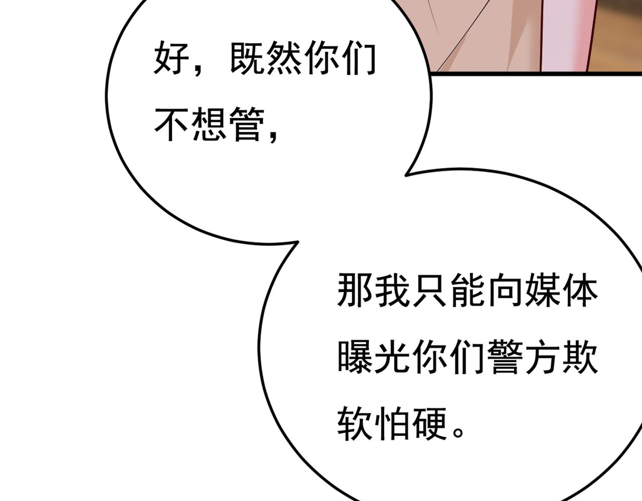 第448话 饿了？找莫娜给你做89