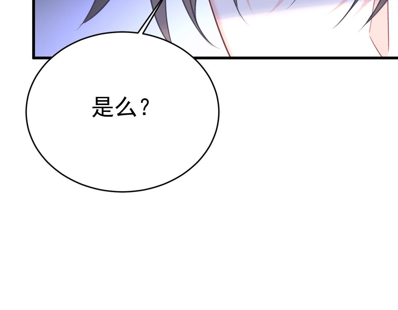 第483话 你真的不会骗我吗39