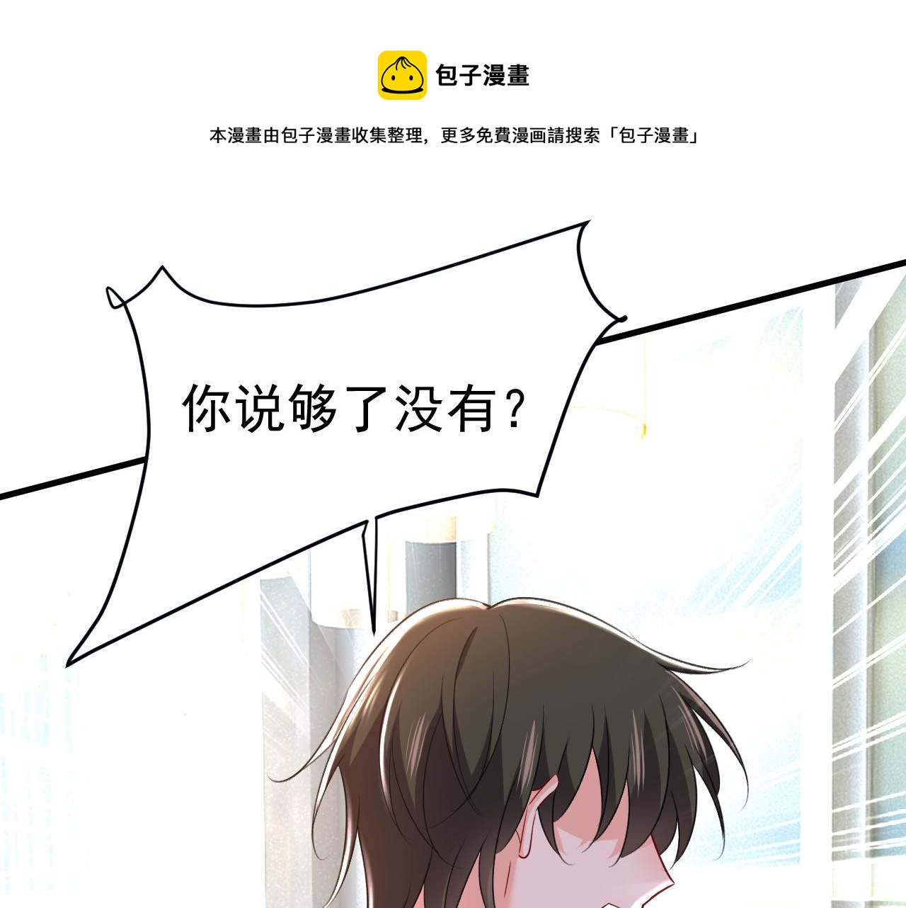 第456话 你算什麽东西？80