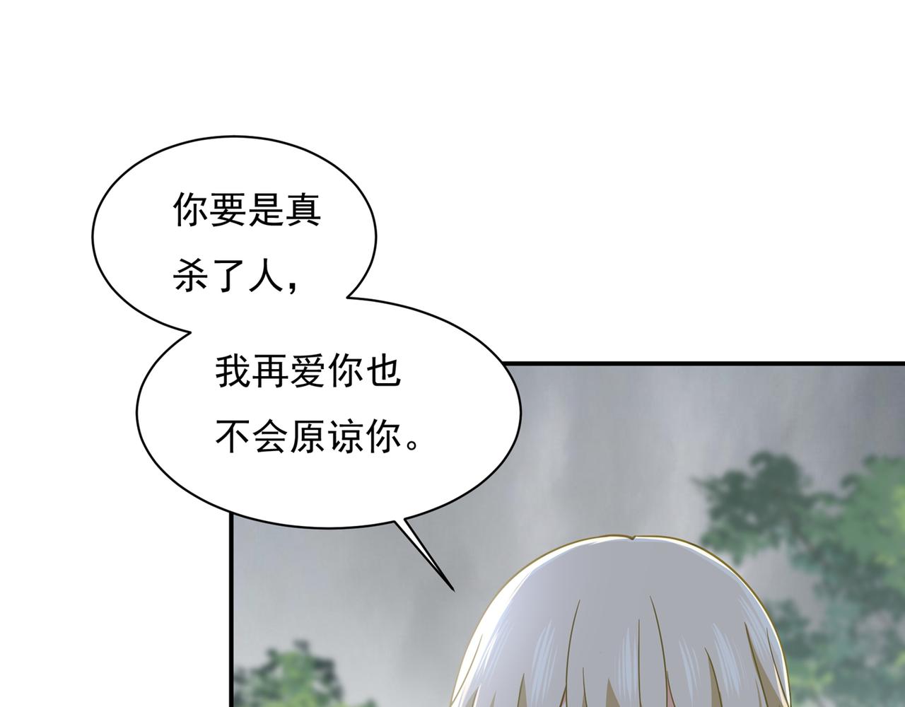 第350话 我不是杀人狂！26