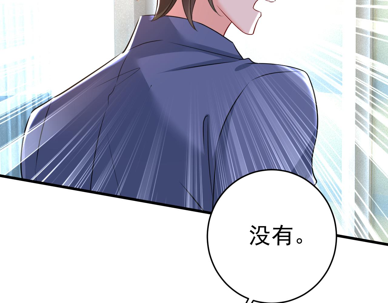 第456话 你算什麽东西？81