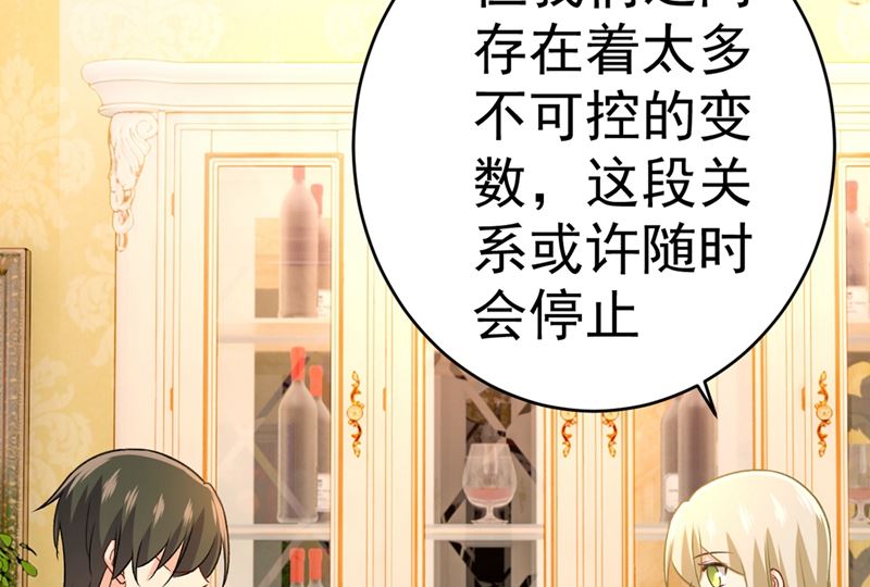 第301话 一个月试恋爱55