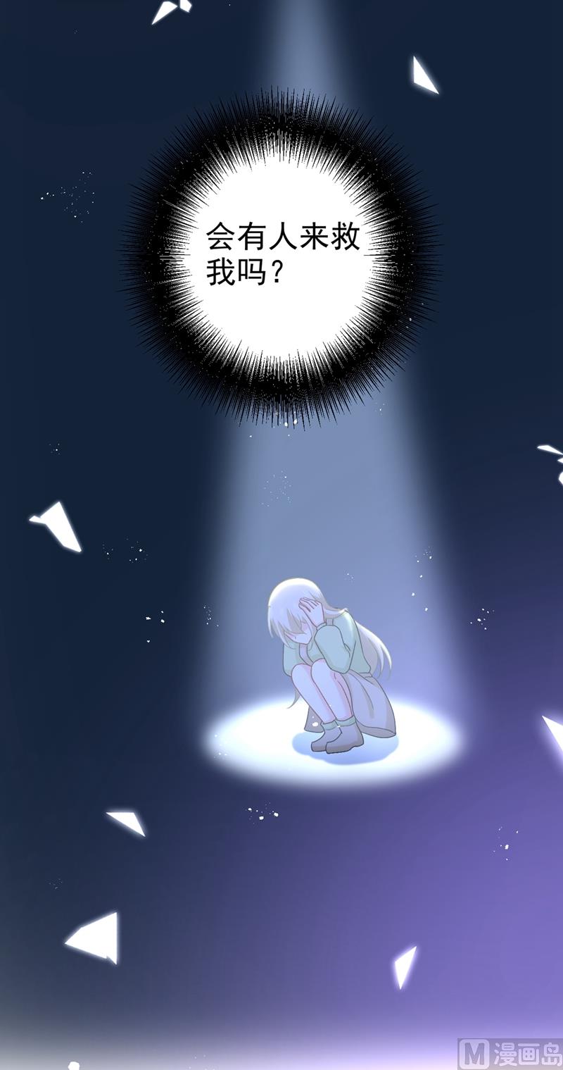 第287话 拯救她的英雄27