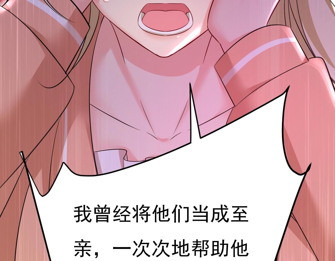 第500话 我是时家买来的？98
