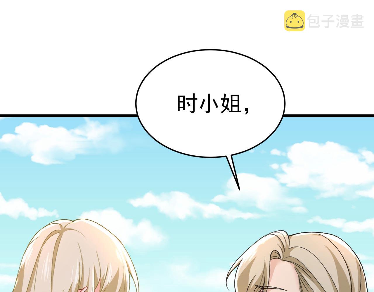 第481话 我恨宫家所有人！26