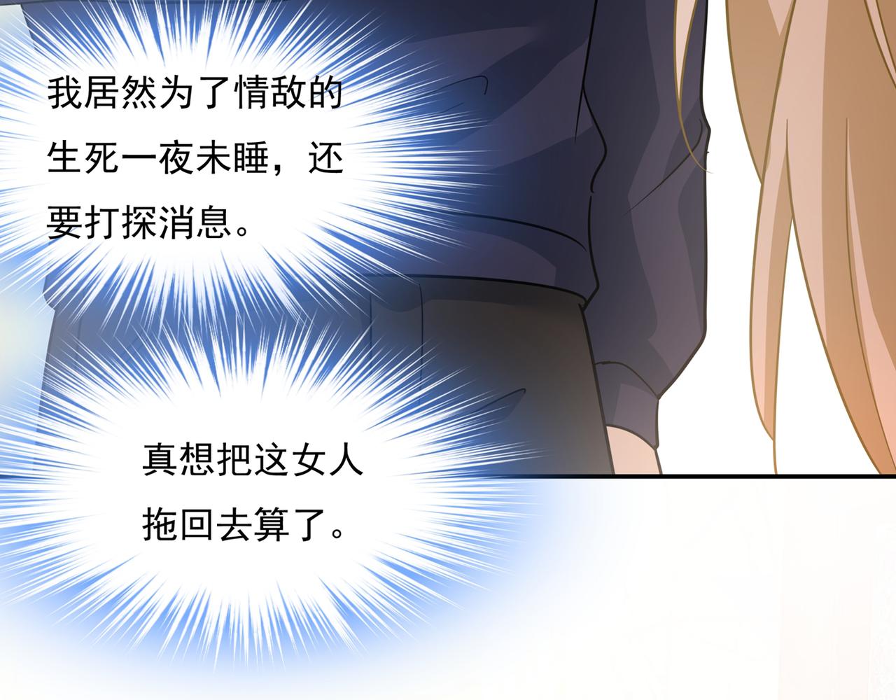 第351话 宫欧，我很後悔4
